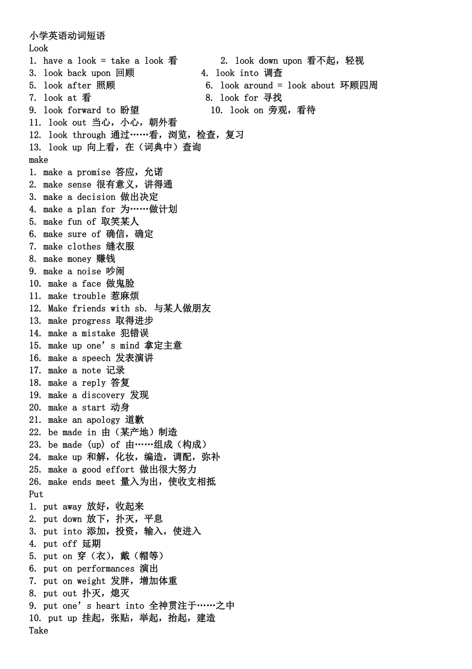 小学英语动词变化大全_第4页