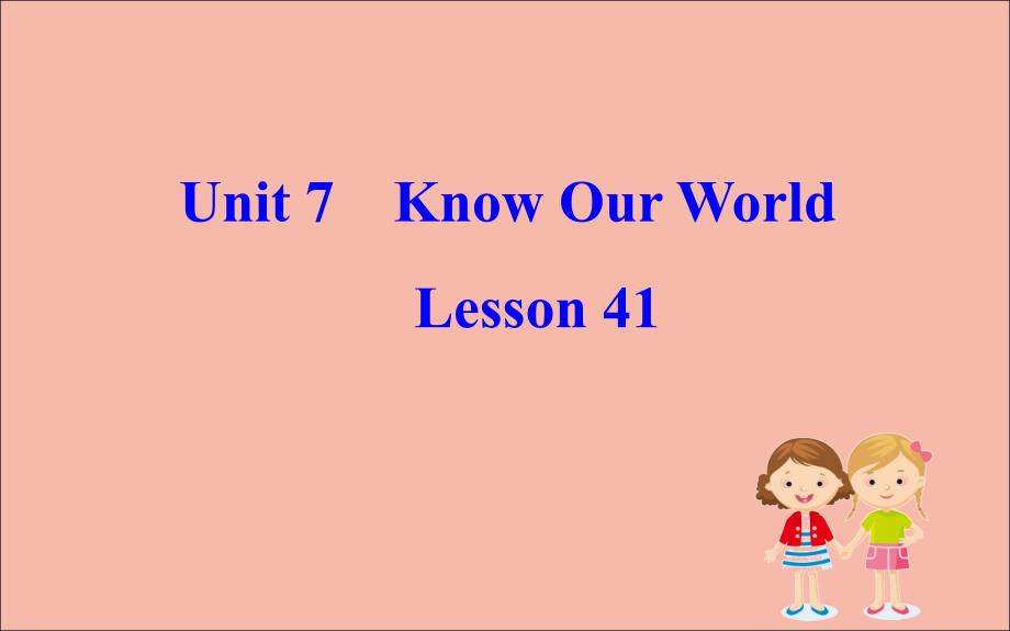 八年级英语下册 Unit 7 Know Our World Lesson 41 A Class of the World课件 （新版）冀教版_第1页