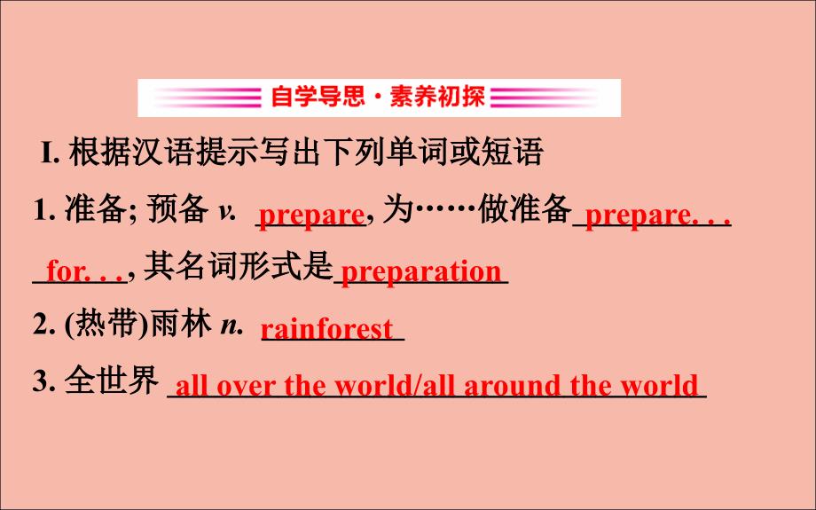 八年级英语下册 Unit 7 Know Our World Lesson 41 A Class of the World课件 （新版）冀教版_第2页