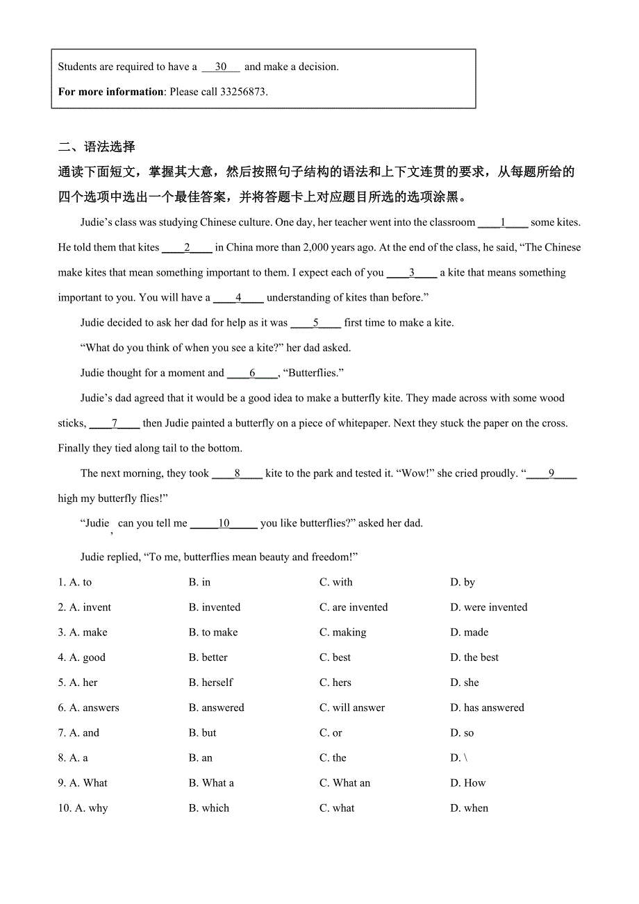 2020年广东省中考英语试卷及答案_第4页