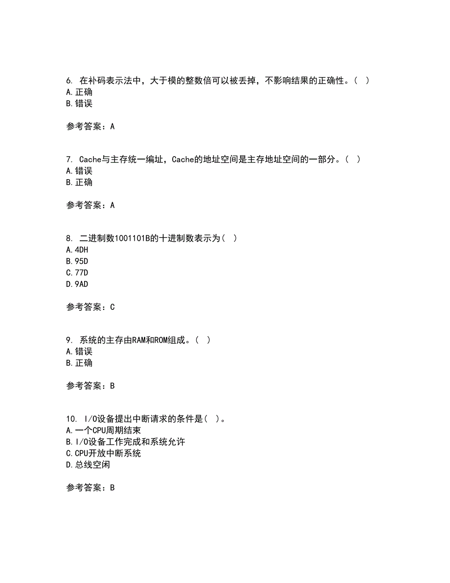 南开大学21秋《计算机原理》在线作业一答案参考99_第2页