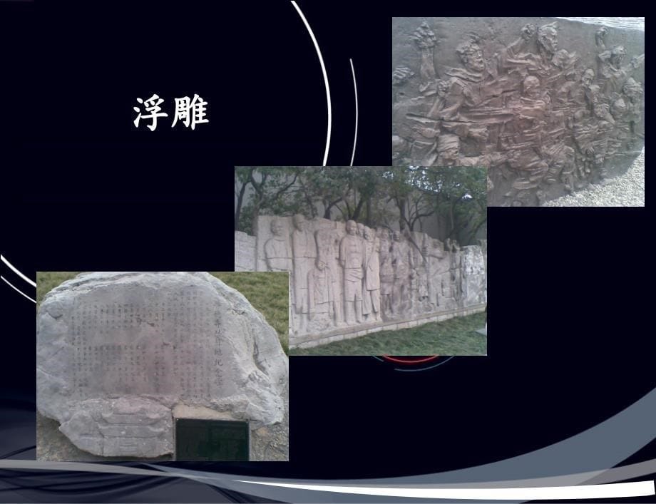 爱国主义教育基地参观.ppt_第5页