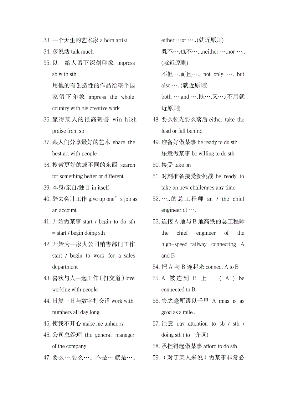 译林版9年级英语上册教案课件-第1课-Unit1各模块知识点汇编_小学教育-小学学案_第2页