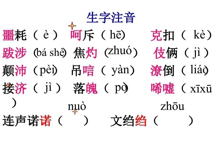 《信客》 (2)_第5页