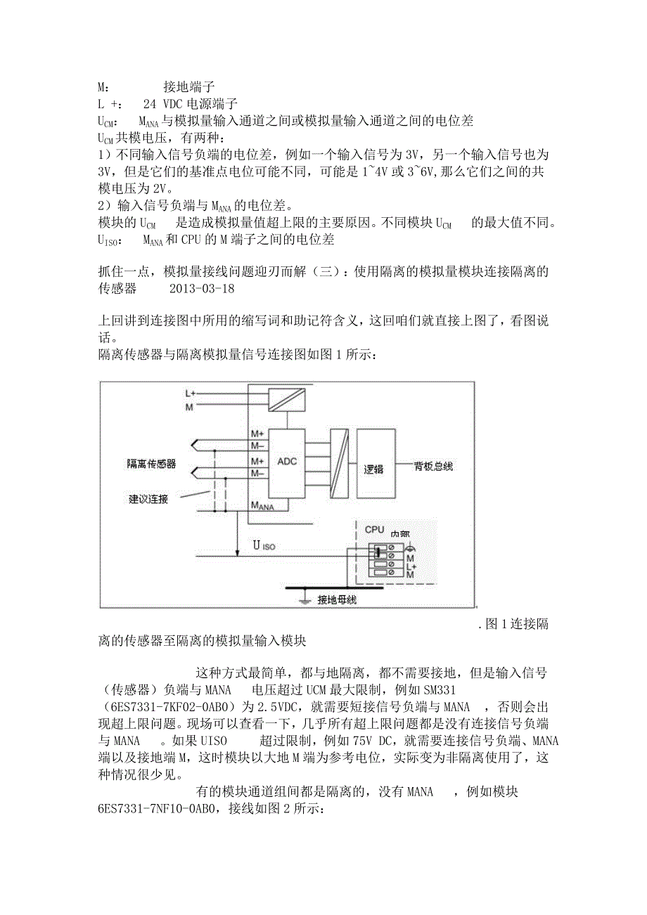 (完整版)西门子300PLC所有模拟量模块接线问题汇总——精编.doc_第2页