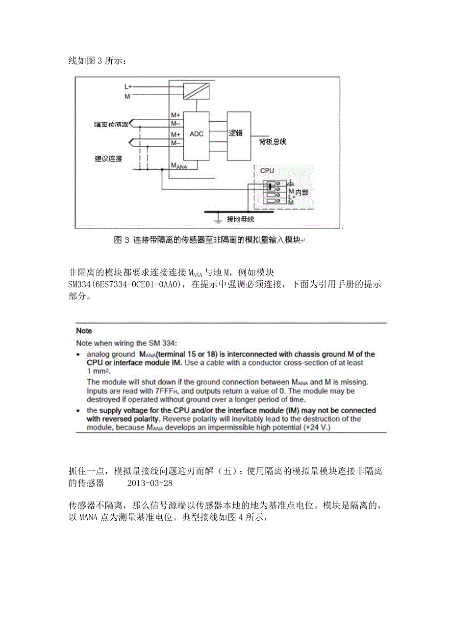 (完整版)西门子300PLC所有模拟量模块接线问题汇总——精编.doc_第4页