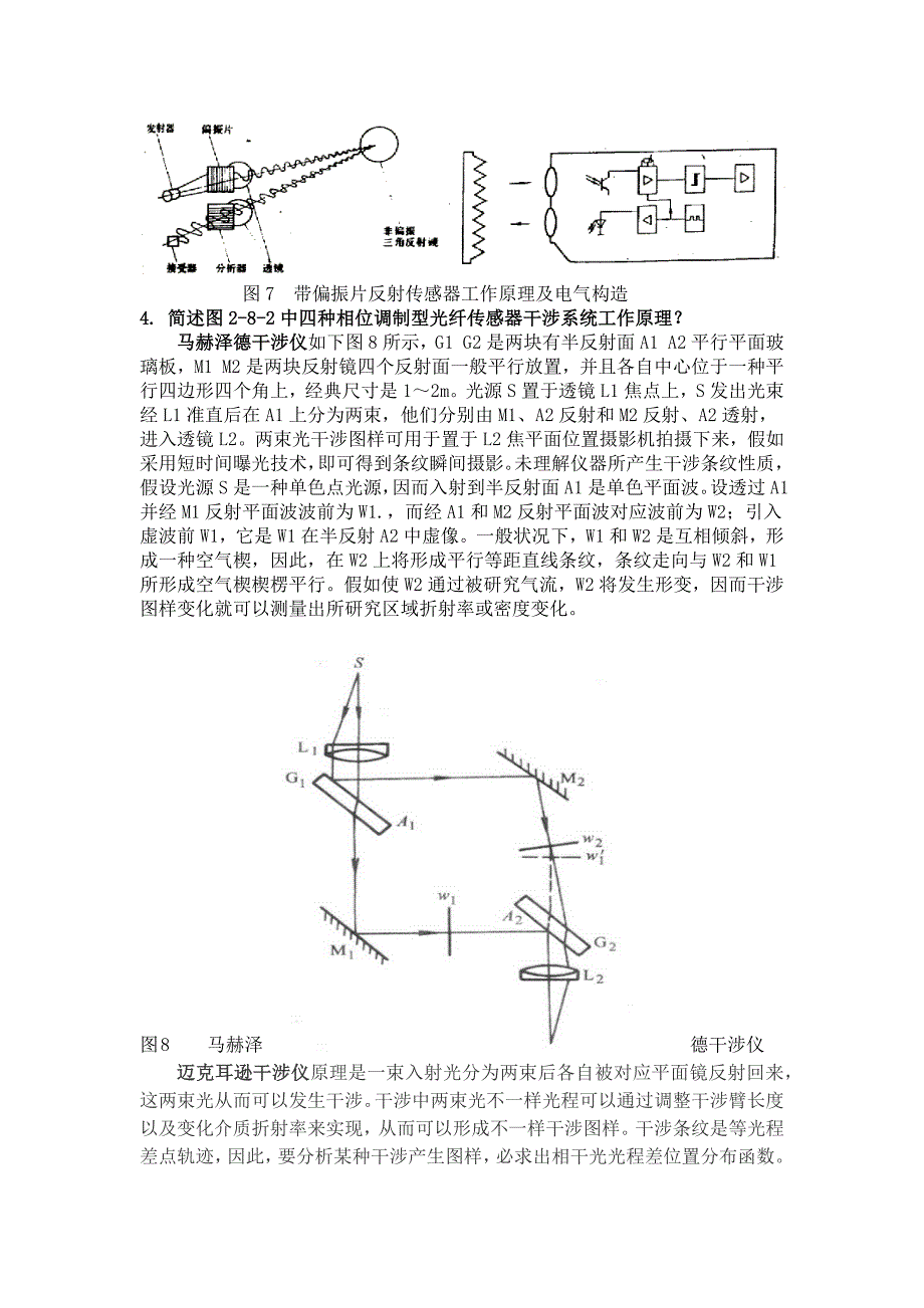 机电一体化期末考试试题及答案.docx_第3页