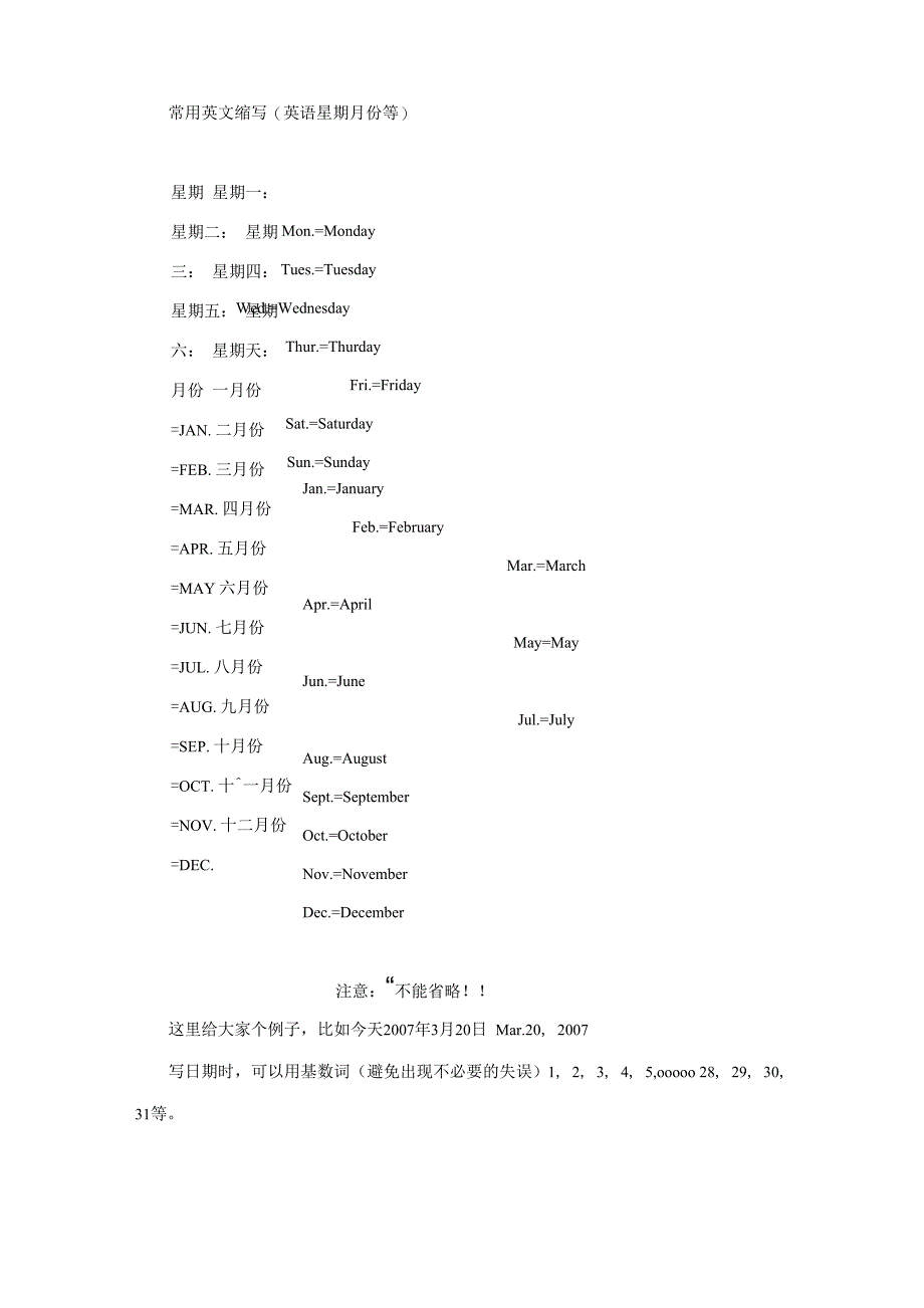 常用英文缩写_第1页