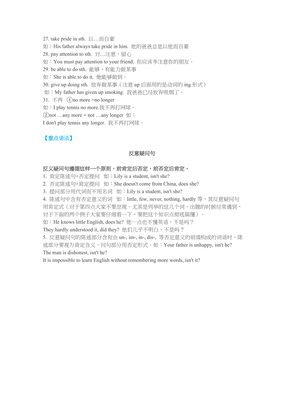 人教新目标九年级英语unit4知识点与重点短语_第3页