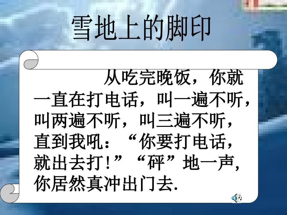 初一政治懂你PPT课件_第5页