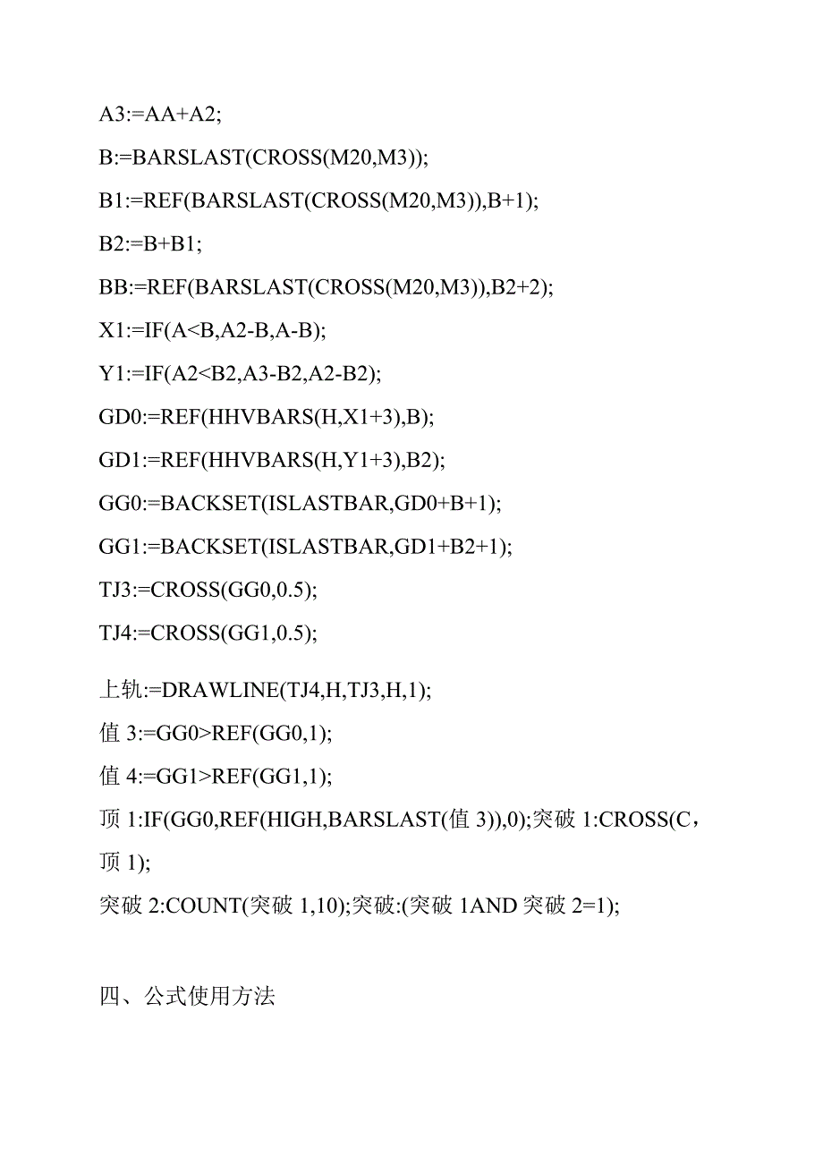 1本人长期使用的通达信选股持股指标公式突破预警(非常好用)_第3页