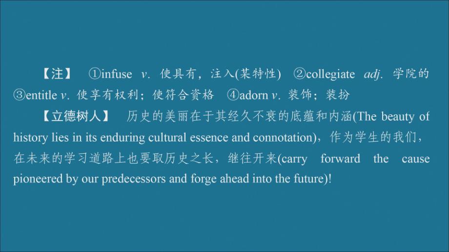 2019-2020学年新教材高中英语 Unit 4 History and traditions Section Ⅰ Listening and Speaking课件 新人教版必修第二册_第3页