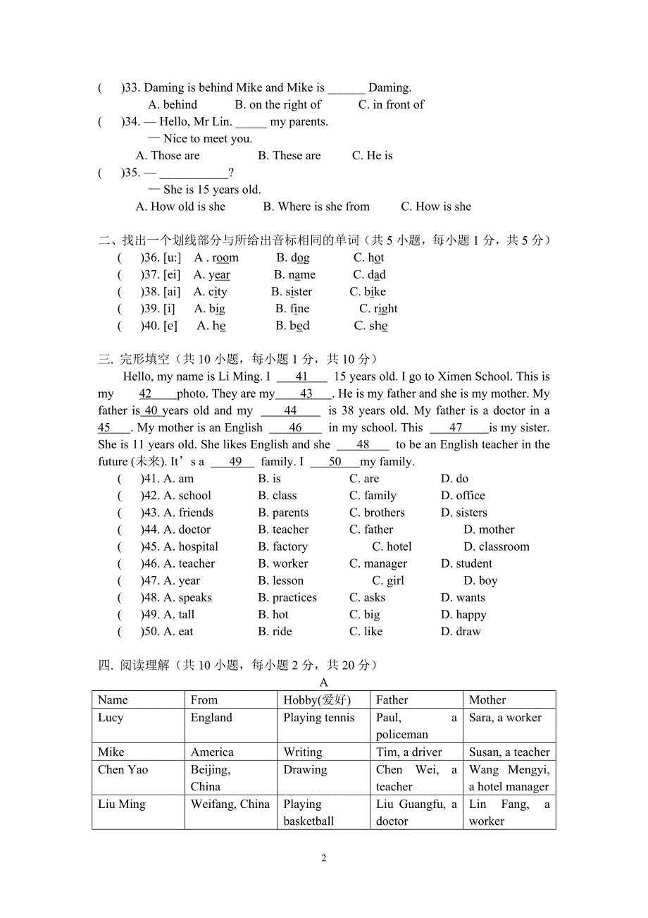 Module1~2测试题_第2页
