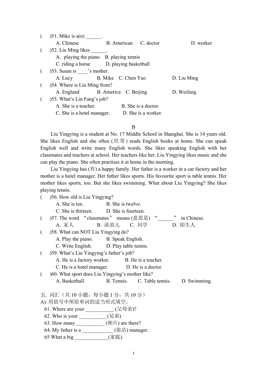 Module1~2测试题_第3页