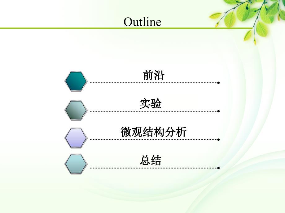 富含S的CuInS,Se2层的微观结构分析_第2页