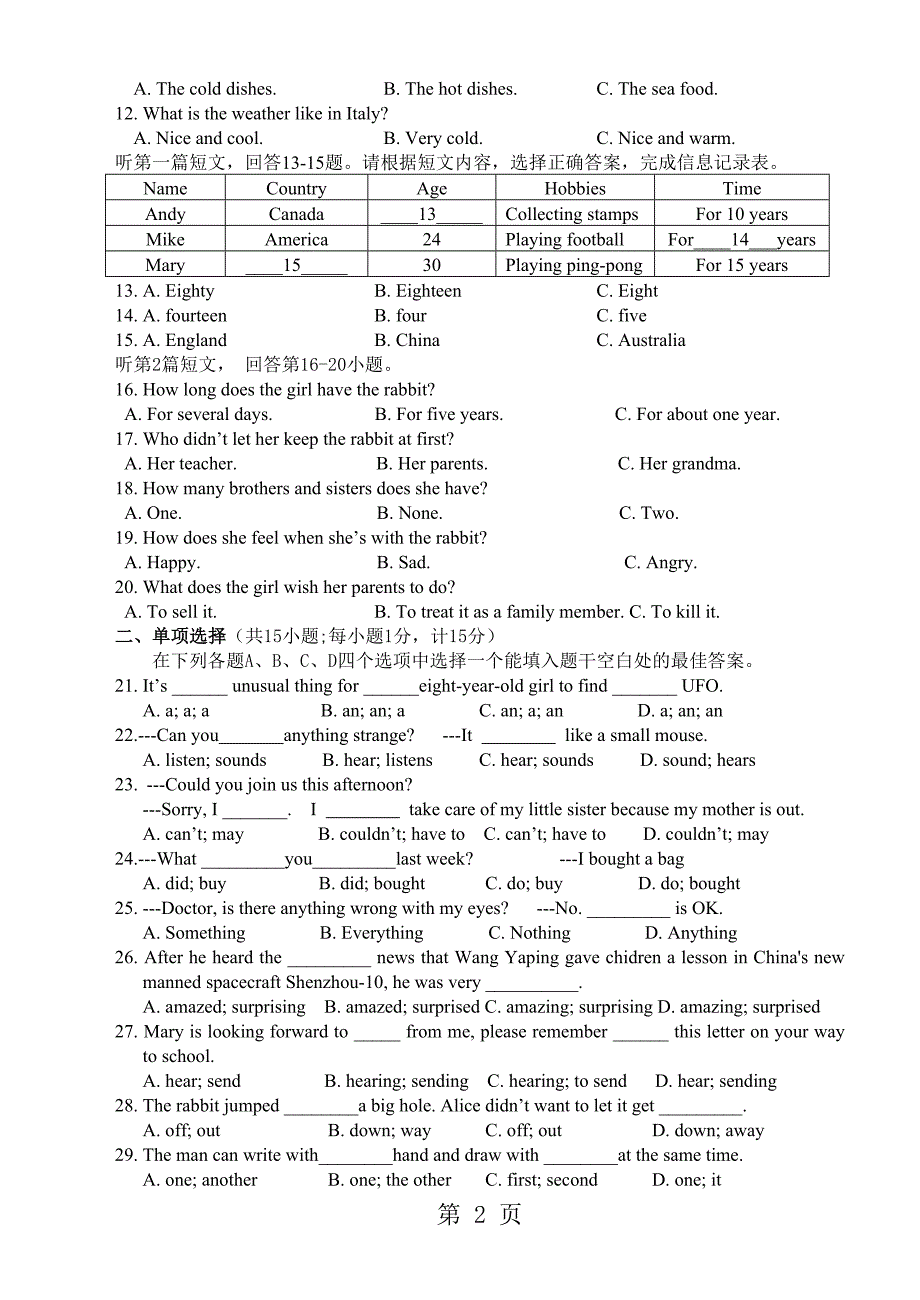 2023年扬州树人中学初一英语第二学期期末试卷.doc_第2页