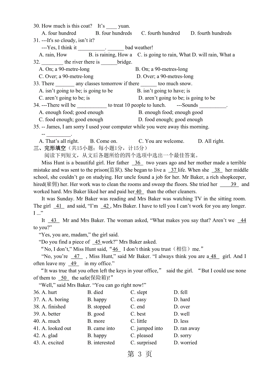 2023年扬州树人中学初一英语第二学期期末试卷.doc_第3页