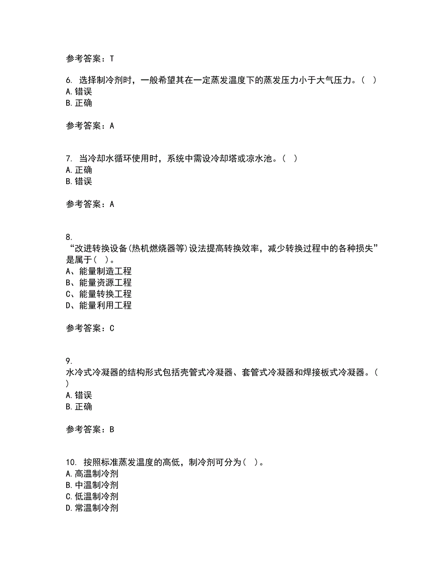 东北大学21秋《热工仪表及自动化》在线作业一答案参考15_第2页