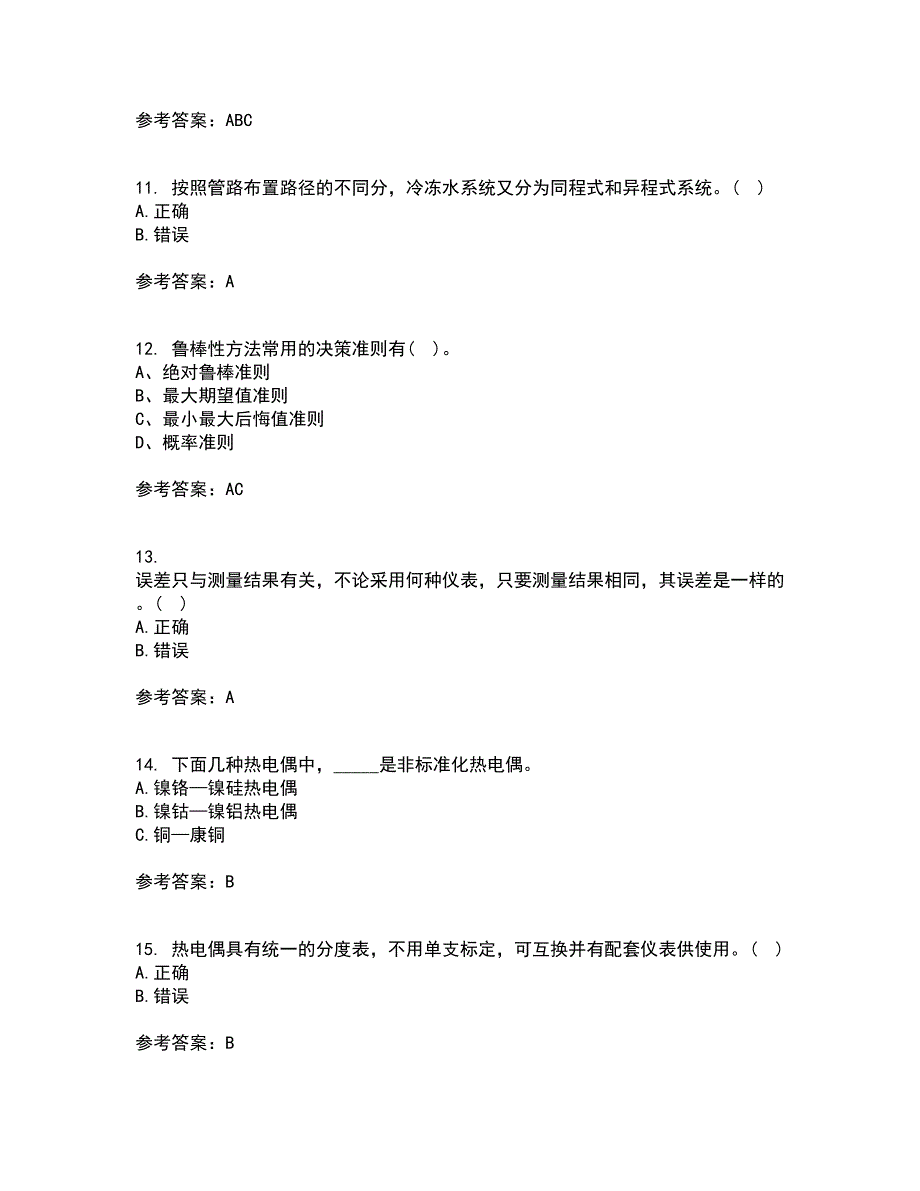 东北大学21秋《热工仪表及自动化》在线作业一答案参考15_第3页