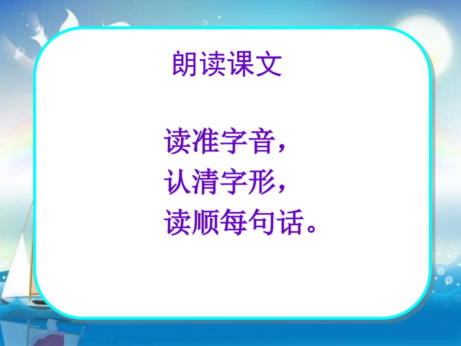 苏教版小学语文六年级下册《明天我们毕业》精品教学课件（最新制作含配套教案）_第2页