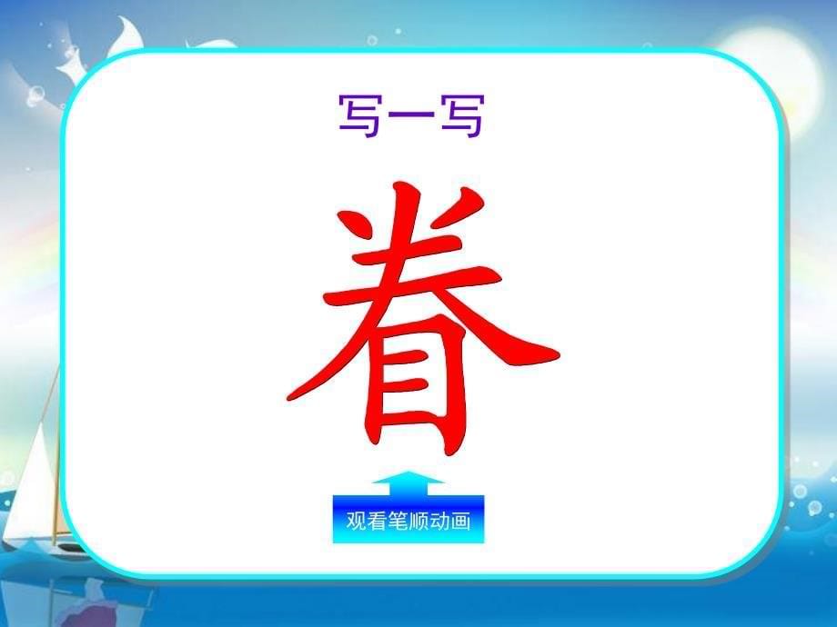 苏教版小学语文六年级下册《明天我们毕业》精品教学课件（最新制作含配套教案）_第5页