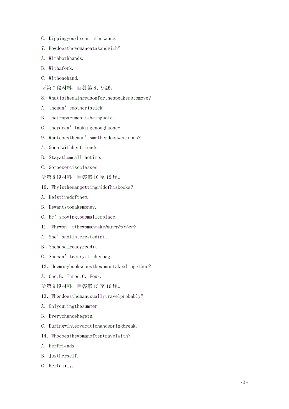 2019-2020学年高中英语 模块检测卷（含解析）新人教版选修6_第2页