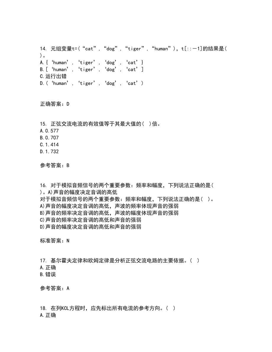 大连理工大学21春《电路分析基础》离线作业一辅导答案32_第5页