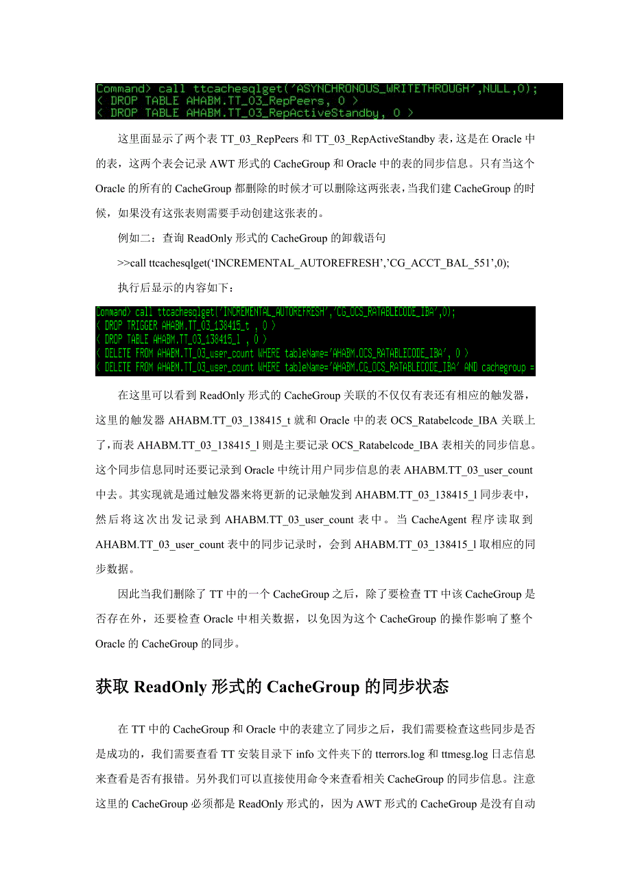 1-TimesTen内存库同步异常处理.doc_第4页