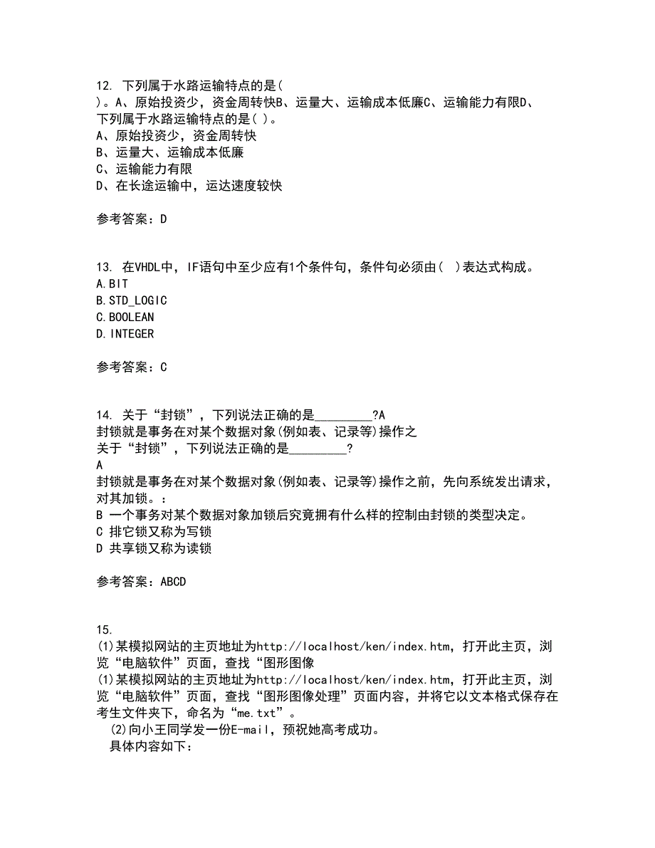 福建师范大学21秋《EDA技术》在线作业二答案参考68_第4页