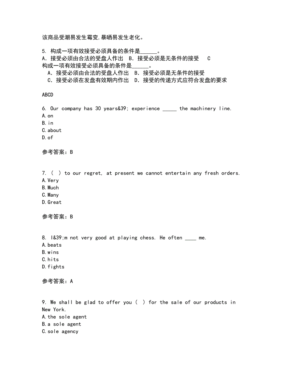 大连理工大学22春《外贸函电》补考试题库答案参考96_第2页