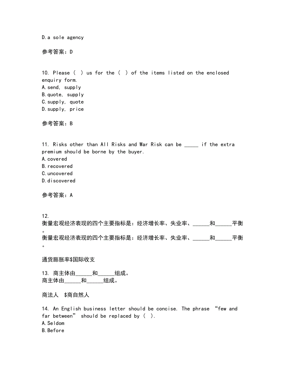 大连理工大学22春《外贸函电》补考试题库答案参考96_第3页