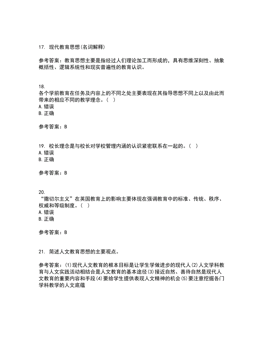 福建师范大学21秋《教育学》平时作业二参考答案17_第4页