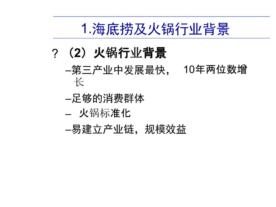 客户关系管理案例非常详细例子课件_第4页