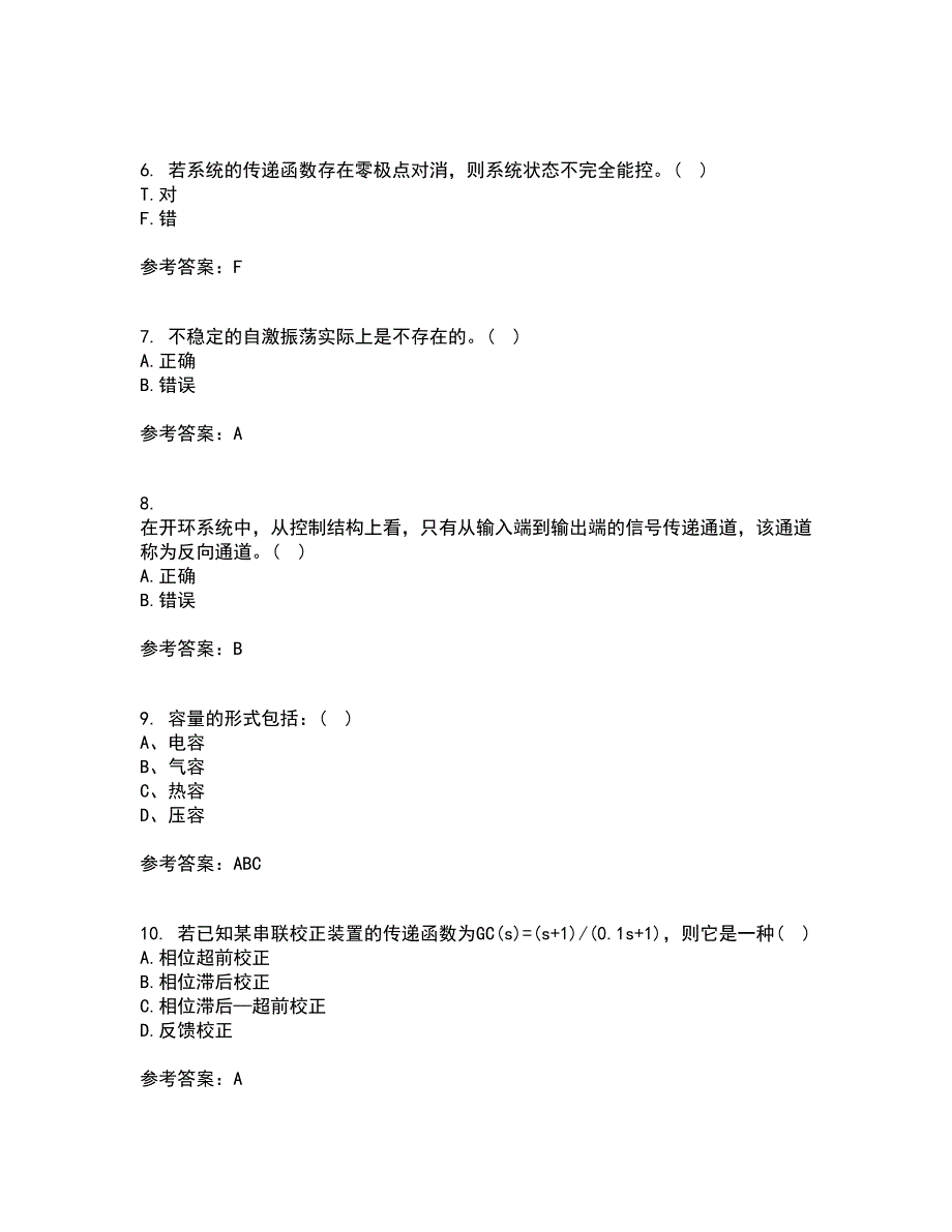 中国石油大学华东21秋《自动控制原理》在线作业一答案参考2_第2页