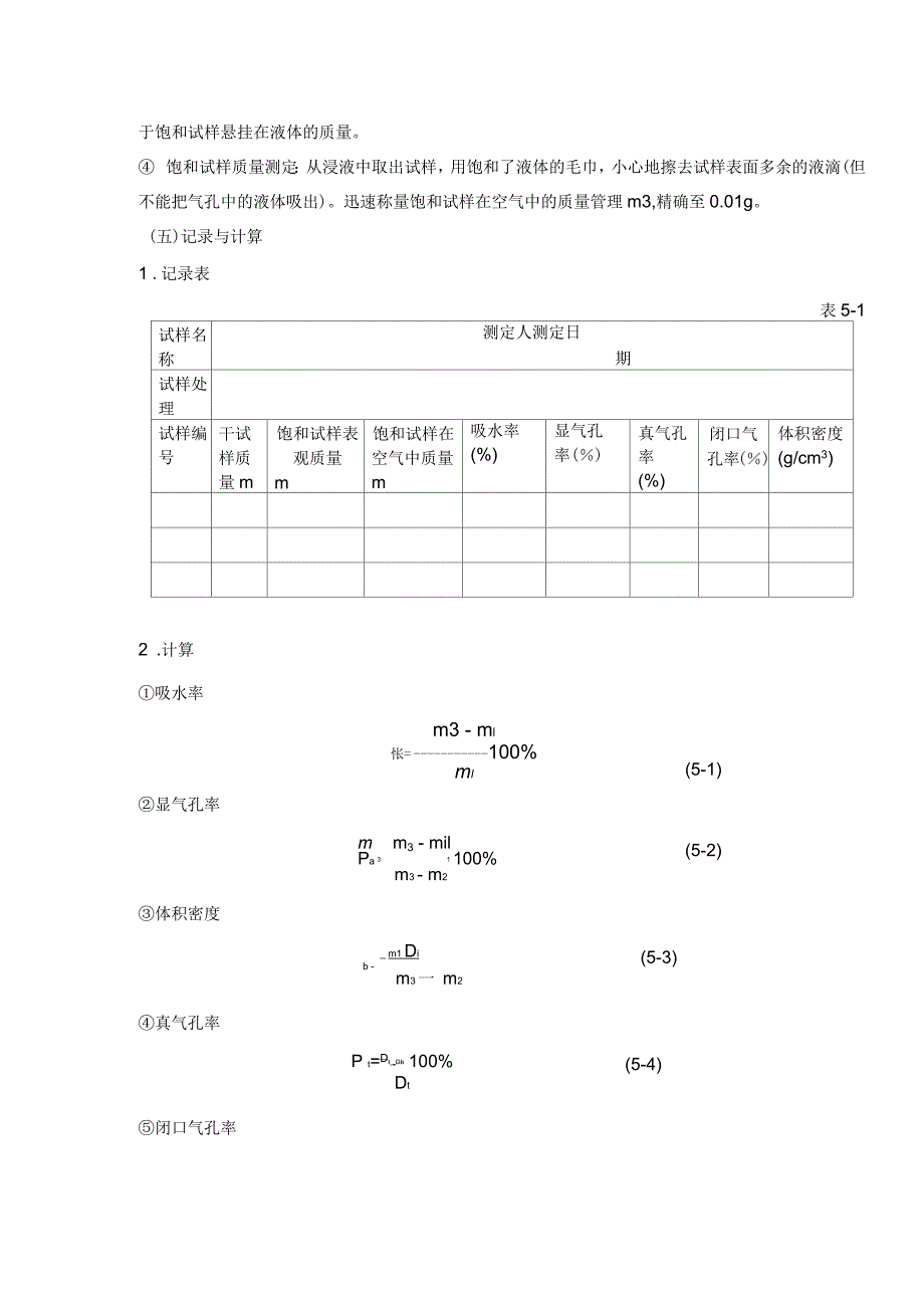 热能与动力工程教材剖析_第3页