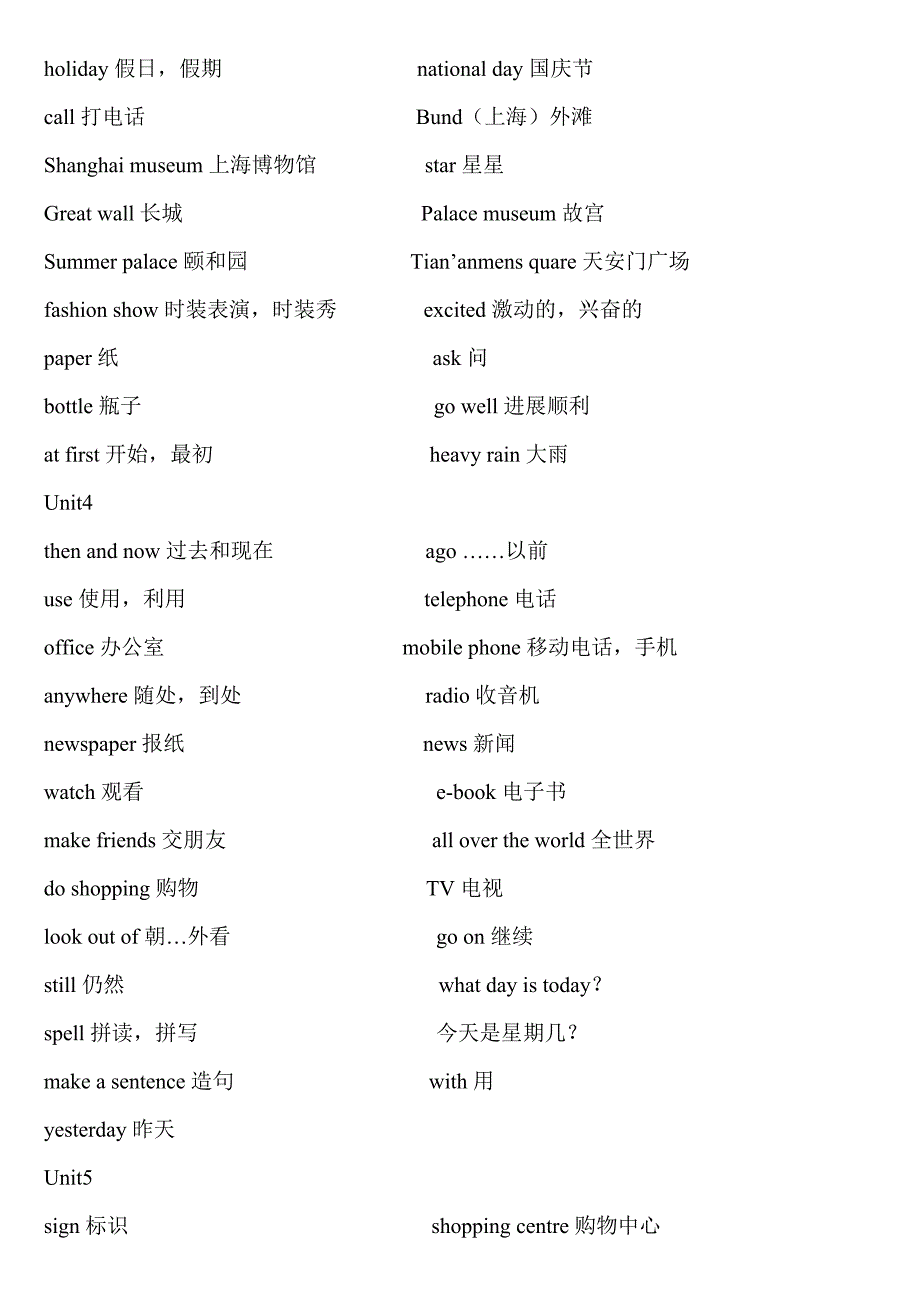 苏教版六年级上册英语单词表.doc_第2页