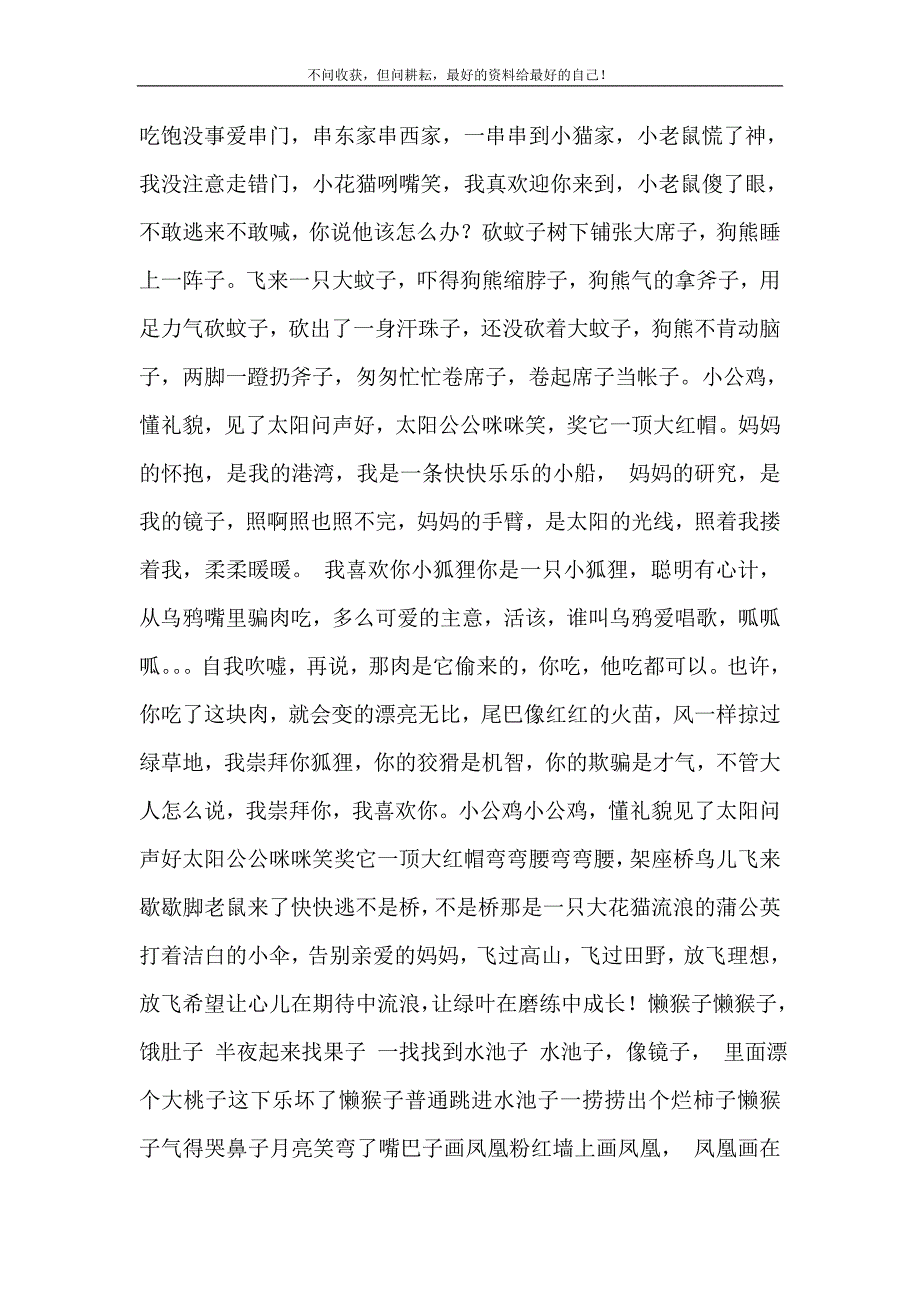 什么是口才课【非常好口才课内容】.doc_第4页