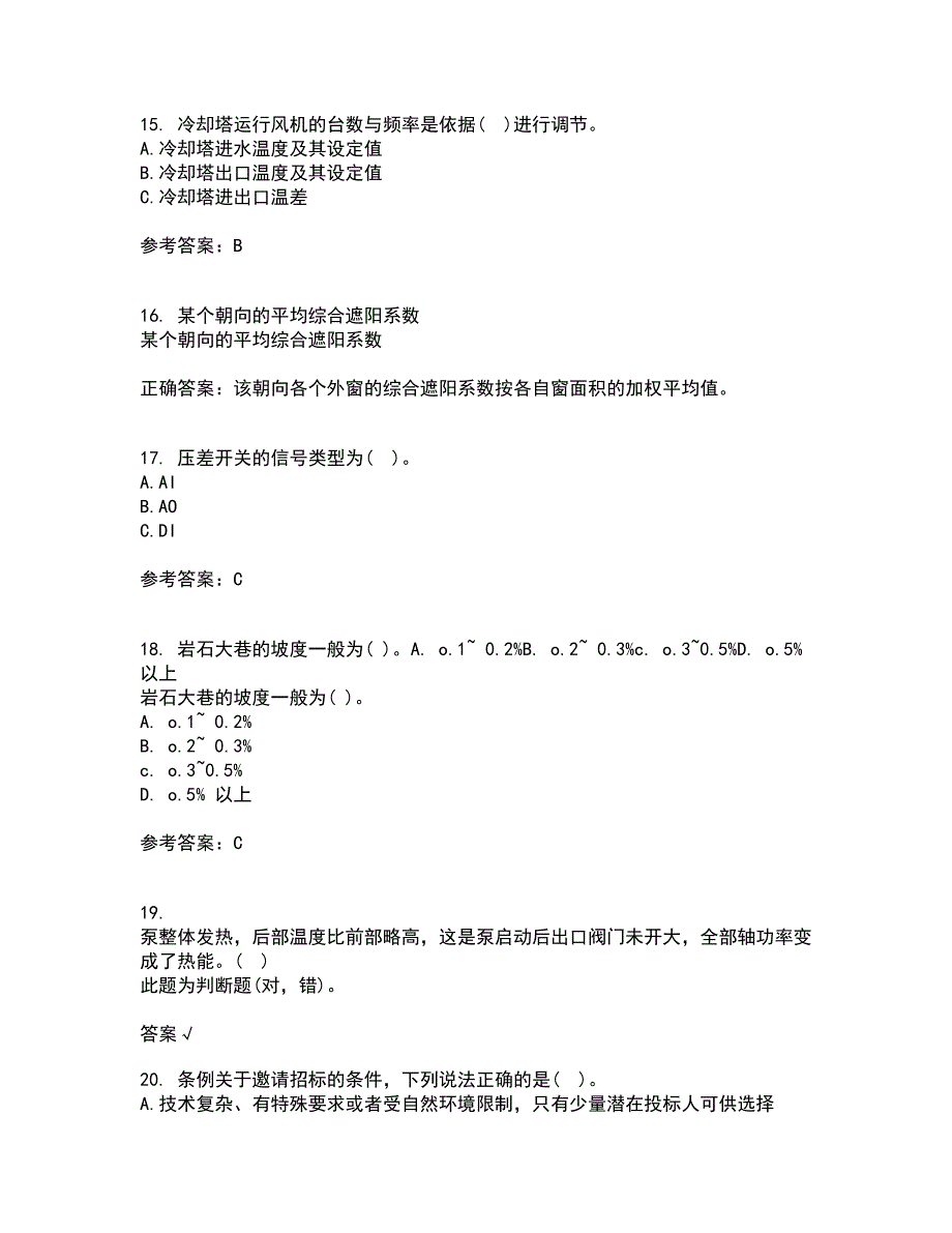 重庆大学21春《建筑节能》在线作业二满分答案99_第4页