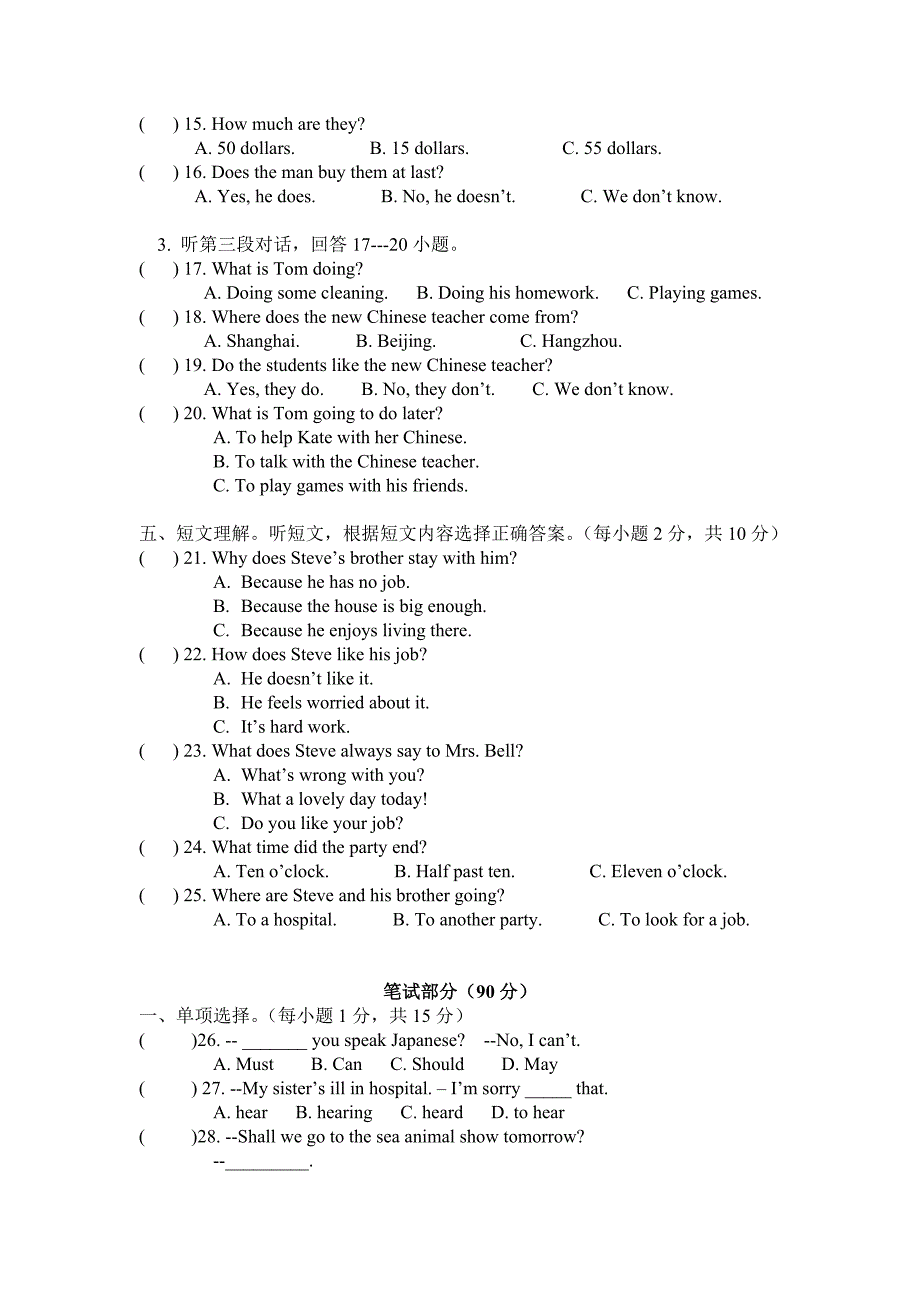 外研版南宁天桃试验中学九上期考模拟试卷_第2页