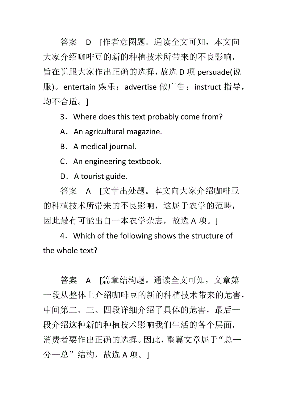 2018届高考英语总复习真题研练02 03 附答案试题两套_第4页