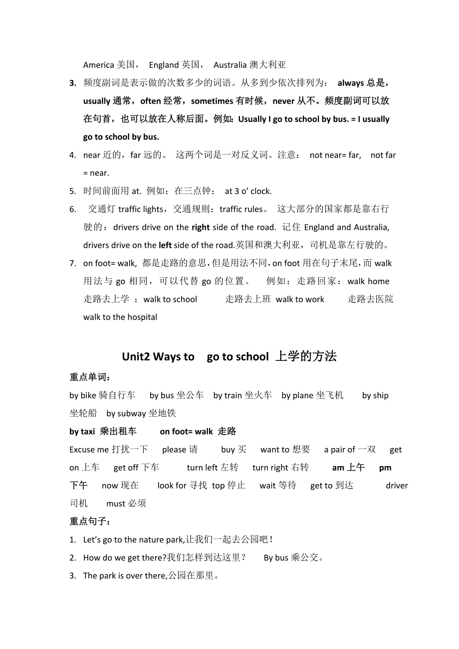 (完整word版)新版PEP小学小学六年级上册知识点总结.doc_第2页