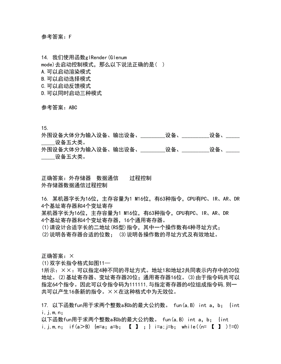 电子科技大学21秋《平面图像软件设计与应用》在线作业三满分答案92_第4页