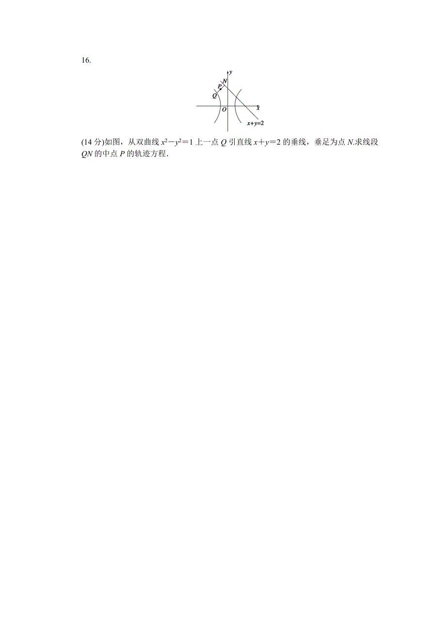 2014-2015学年高中数学（苏教版选修2-1） 模块综合检测(C) 课时作业_第3页