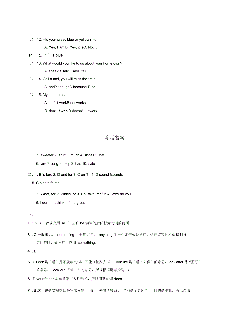 七年级英语上册Module9练习题人教新目标版_第3页