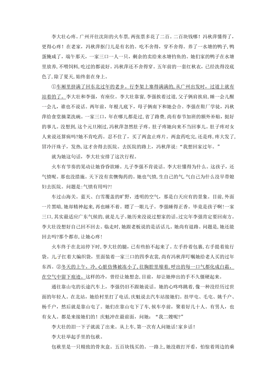 四川雅安市高二语文上学期第一次月考!_第3页