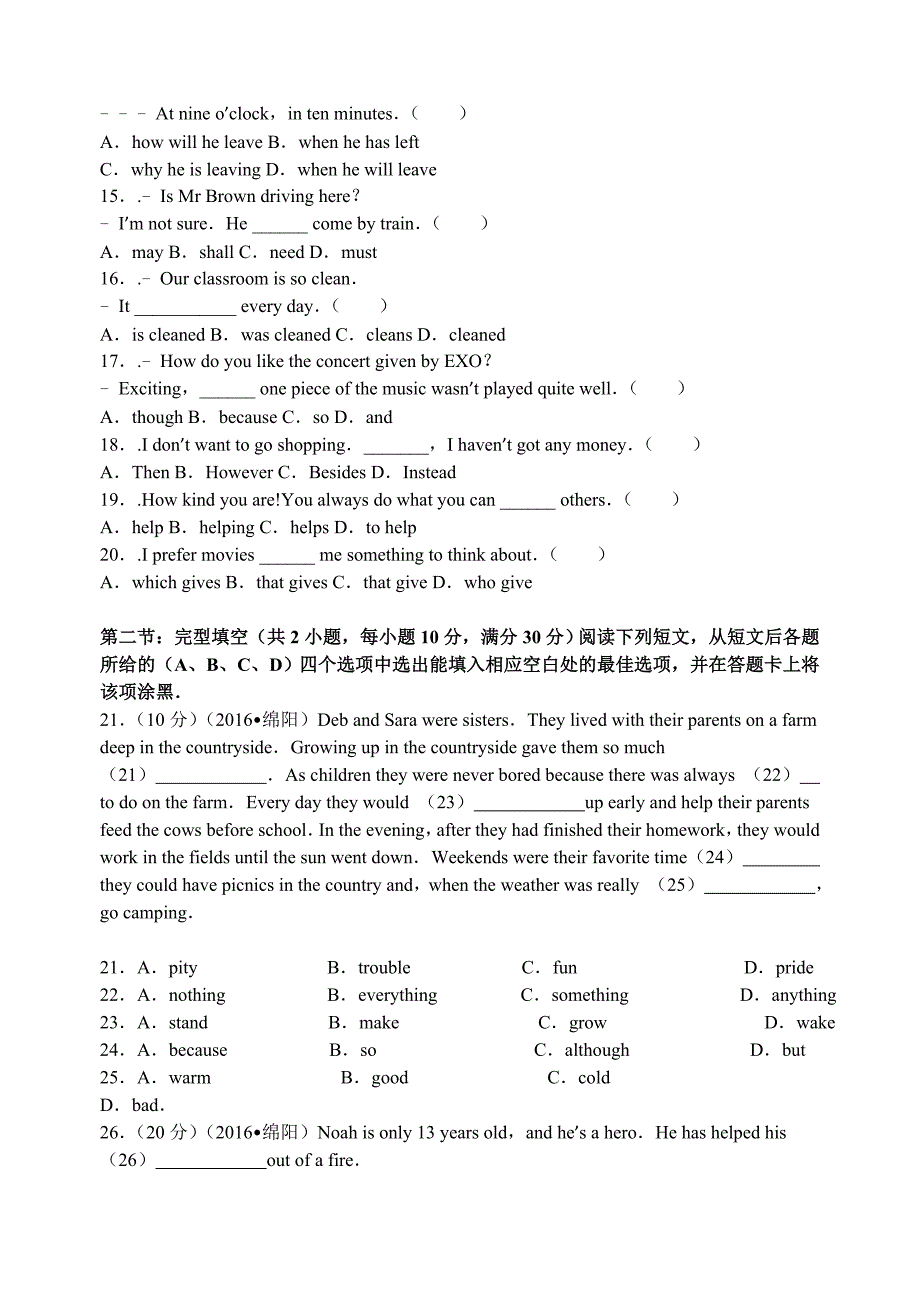 四川省绵阳市中考英语试卷含答案解析word版_第2页