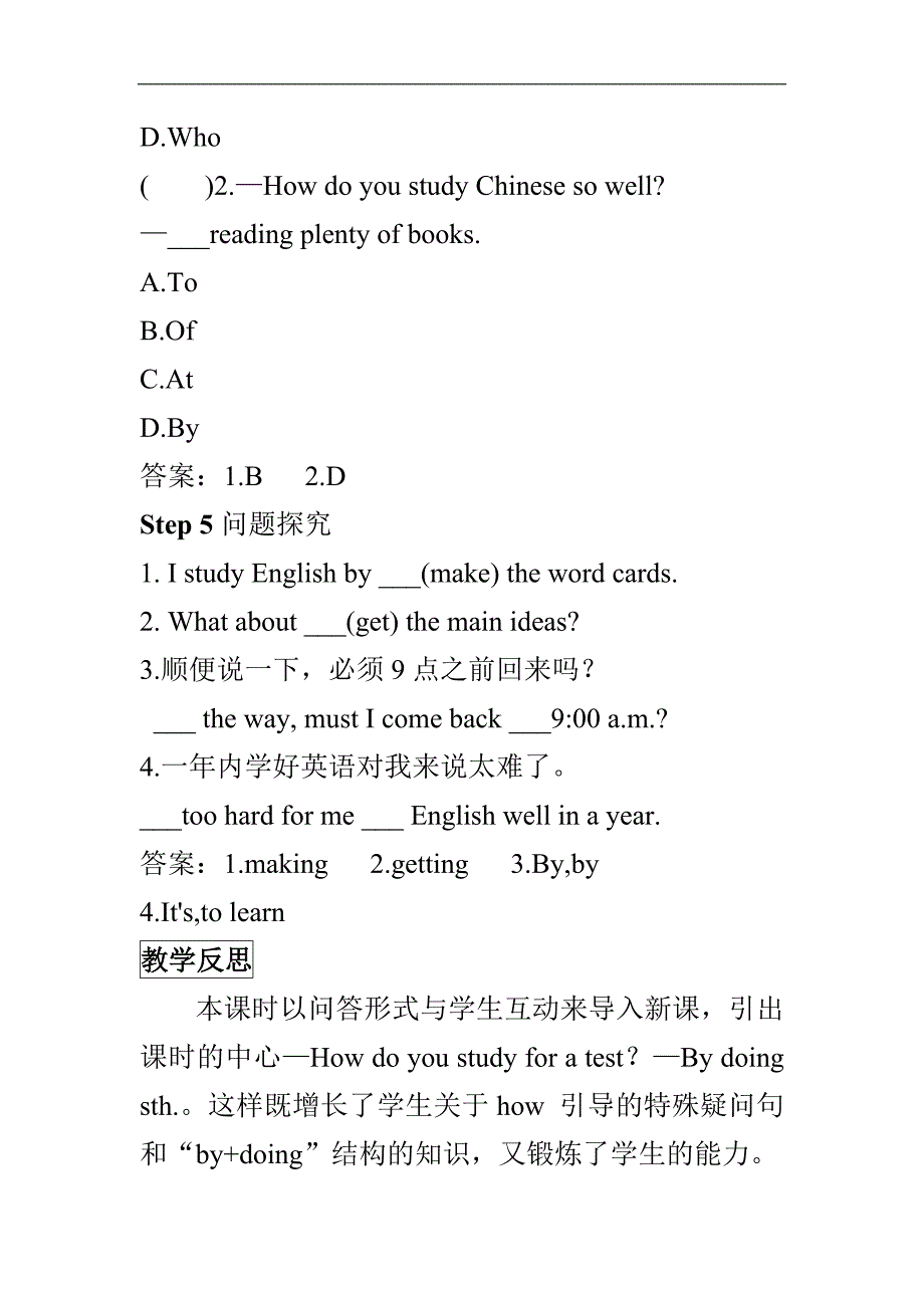 最新人教新目标九年级上册英语Unit-1--How-can-we-become-good-learners全单元教案_第4页