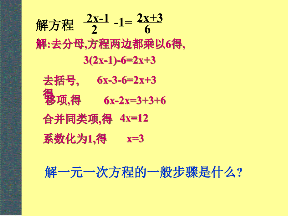 八年级数学分式方程1_第3页