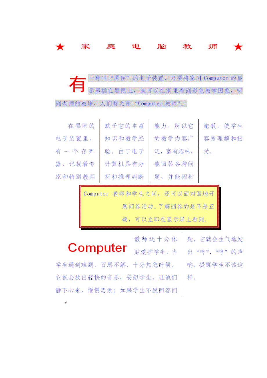 计算机专业秋季技能试题_第4页