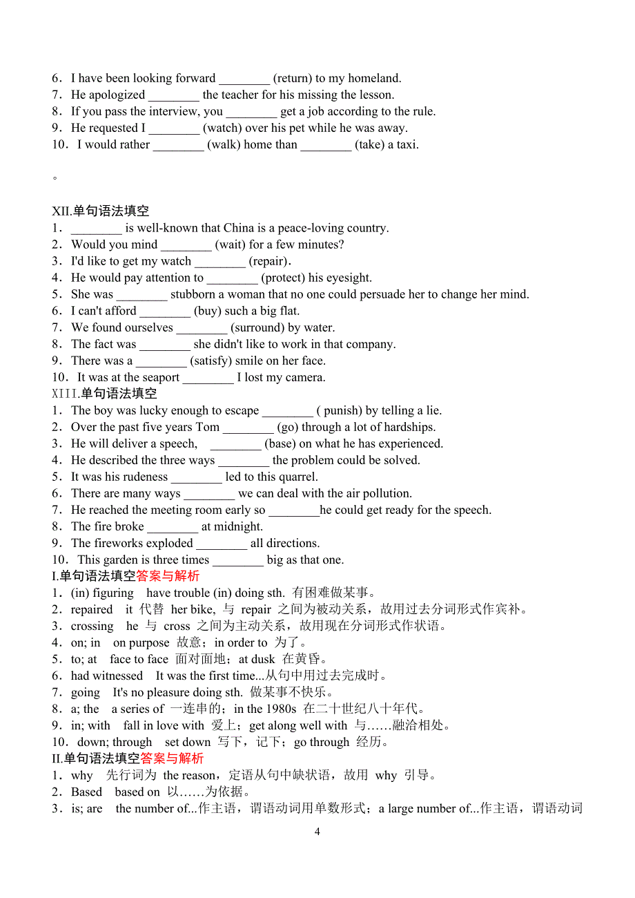 高中英语单句语法填空综合精选.doc_第4页